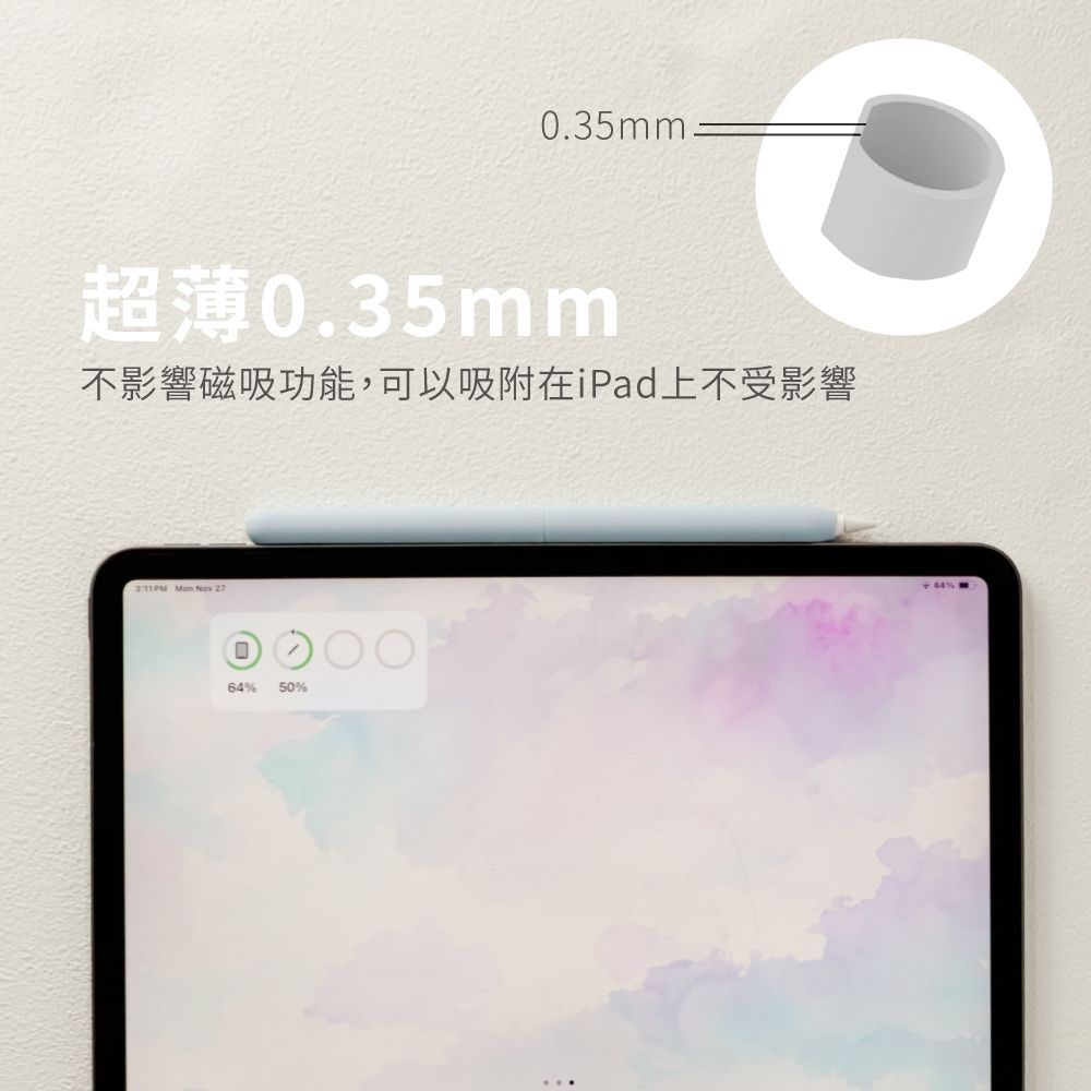 0.35m超薄0.35mm不影響磁吸功能,可以吸附在iPad上不受影響PM Mon  64%50%64% m
