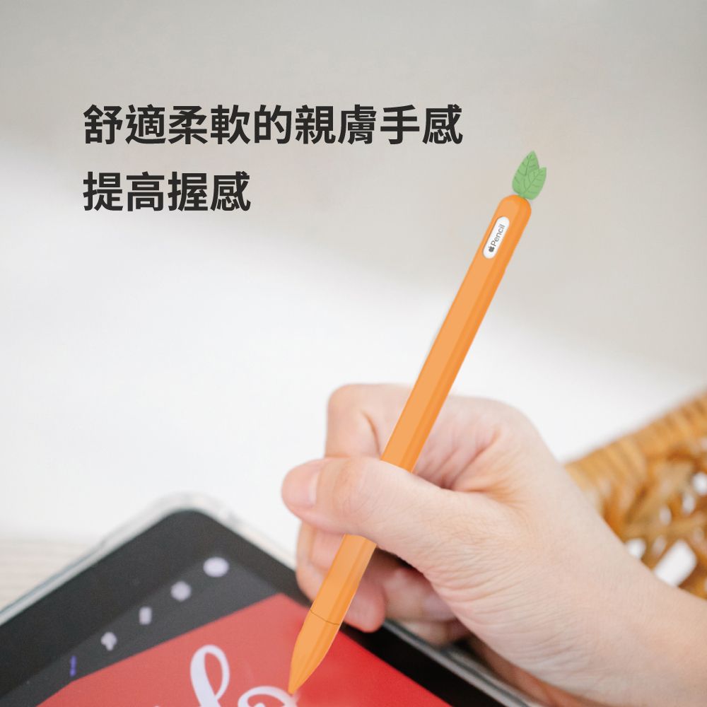 舒適柔軟的親膚手感提高握感Pencil