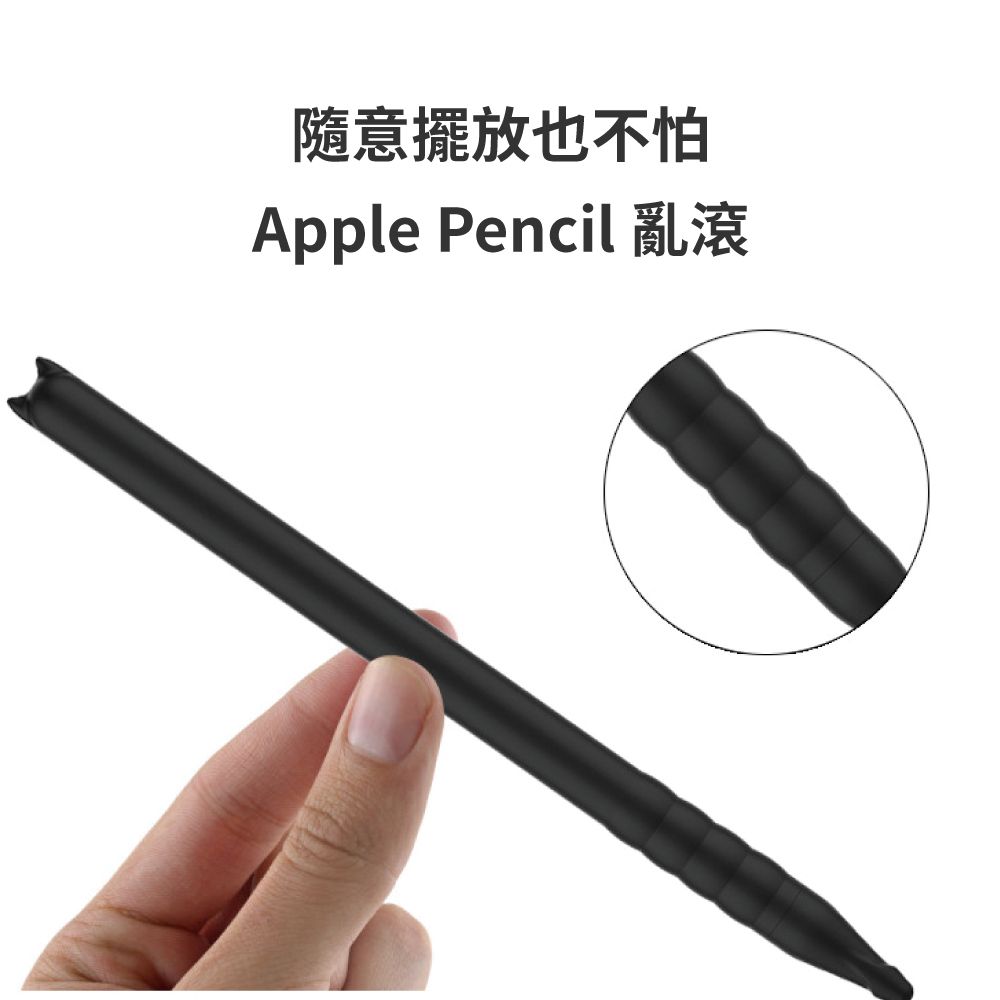 隨意擺放也不怕Apple Pencil 亂滾