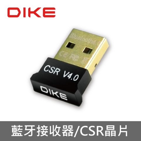 DIKE USB迷你藍牙接收器DAB220BK