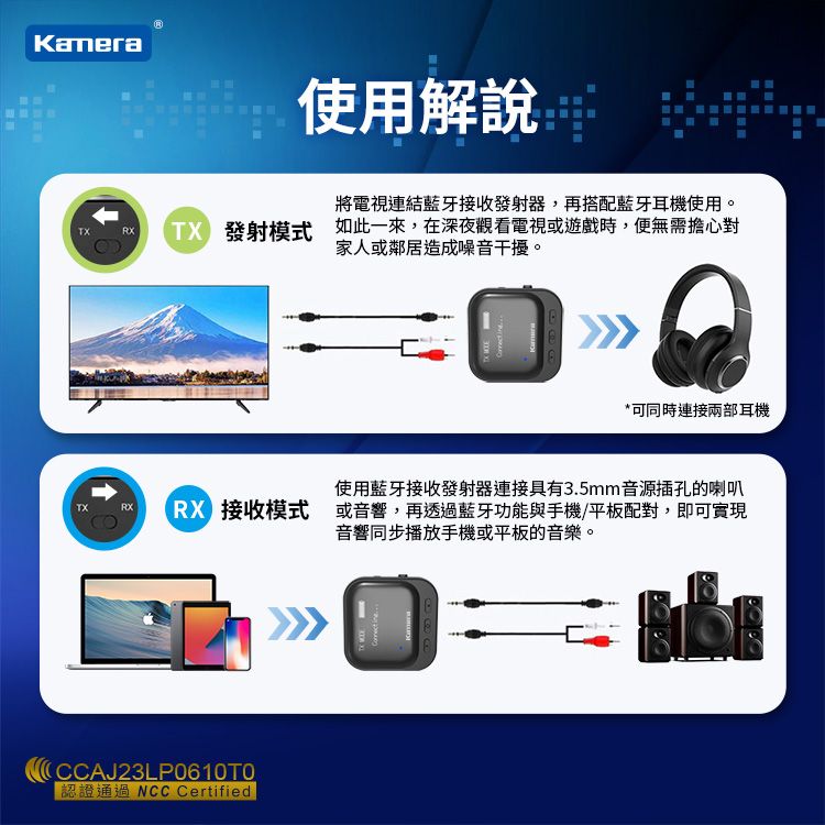 Kamera 佳美能  藍牙接收發射器 BT52