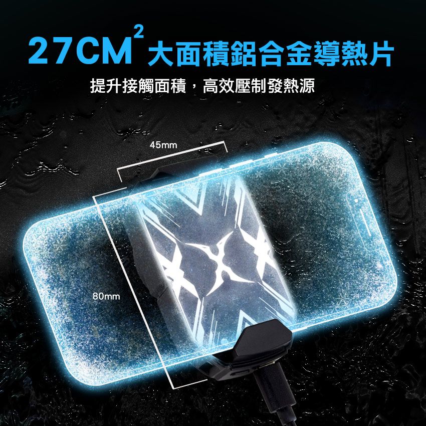 227CM大面積鋁合金導熱片提升接觸面積,高效壓制發熱源80mm45mm