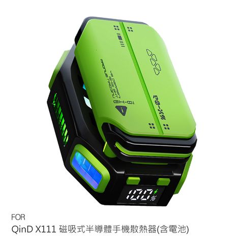 QinD X111 磁吸式半導體手機散熱器(含電池) 半導體製冷