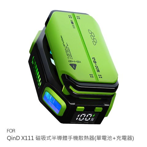 QinD X111 磁吸式半導體手機散熱器(單電池+充電器)