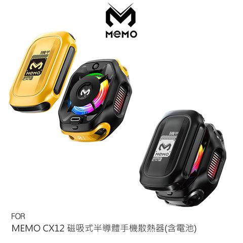 MEMO CX12 磁吸式半導體手機散熱器(含電池)