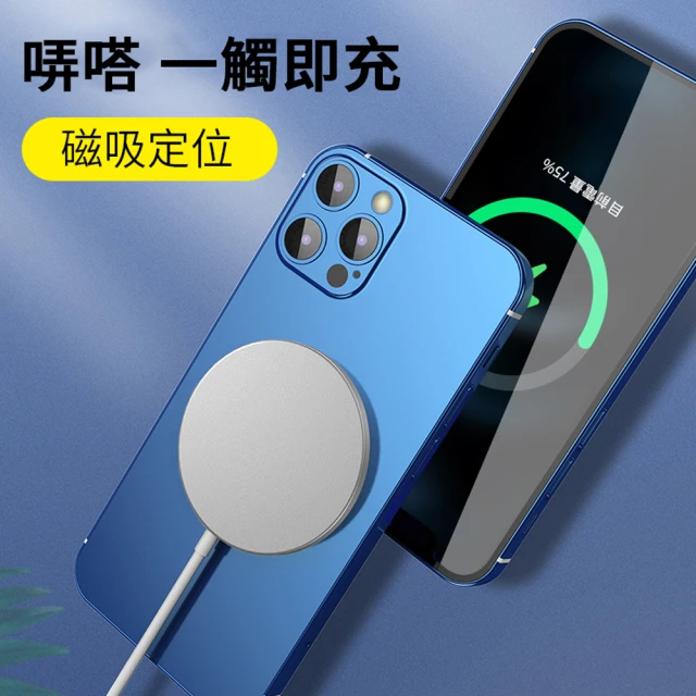 COTEetCI 哥特斯 15W快充 Magsafe磁吸無線充充電器 iphone16/15/14/13/12 升級線圈充電盤 充電座