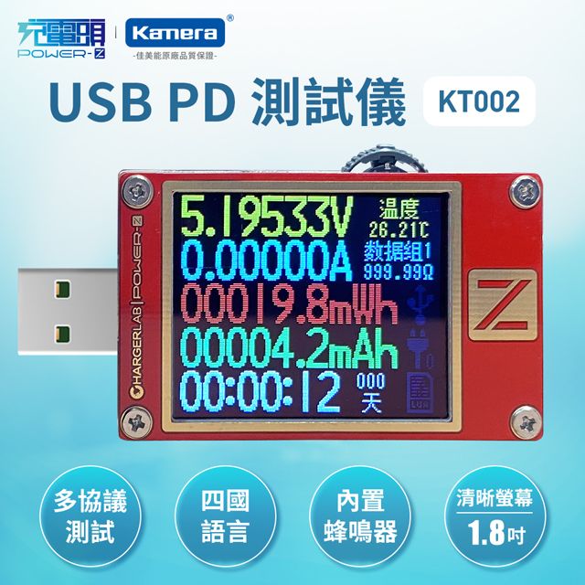 POWER-Z USB PD高精度測試儀 KT002 螢幕數據顯示 快充協議 檢測電壓電流