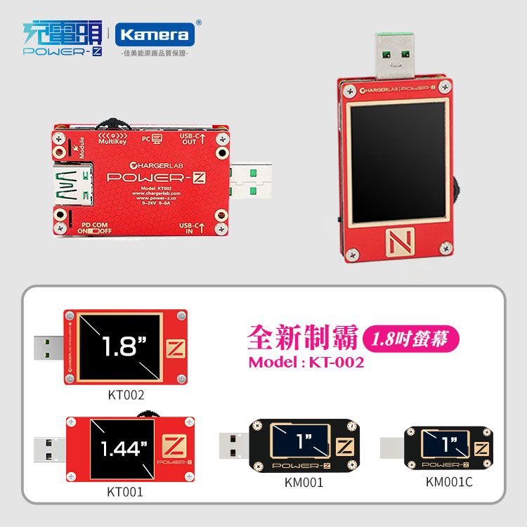 POWER-Z USB PD高精度測試儀 KT002 螢幕數據顯示 快充協議 檢測電壓電流