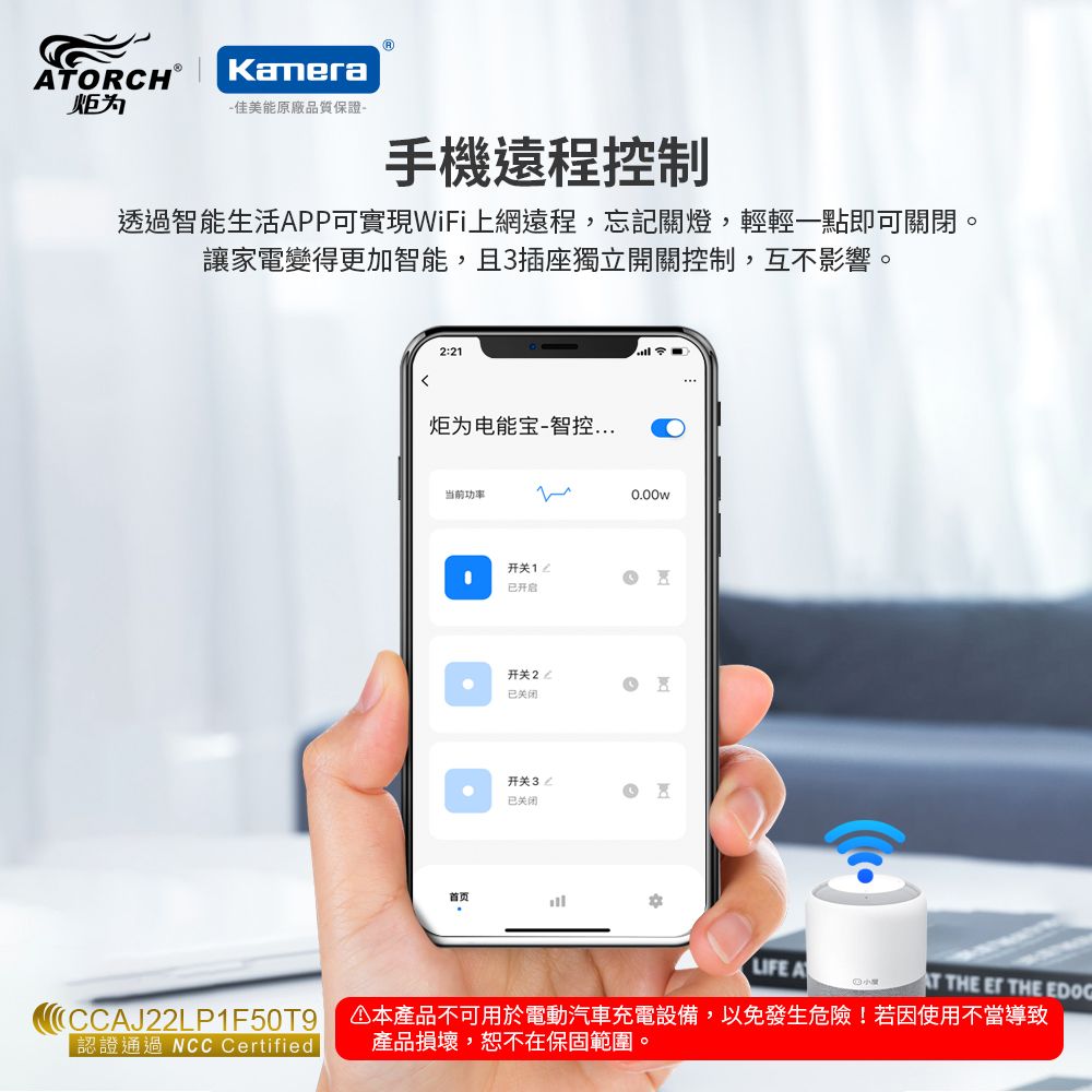 AC ATORCH 炬為 電器 電壓電流功率參數 Wifi 連線 測試儀 APP監測 JL24WB PD USB 電流檢測儀