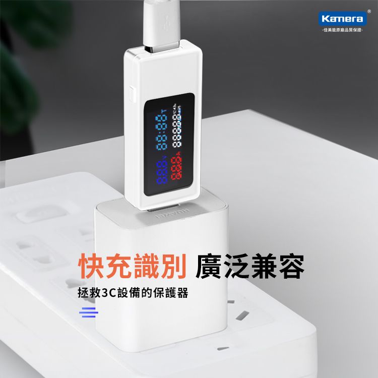 Kamera 佳美能 USB-A液晶數位顯示 USB電壓 電流 功率 測試器 VA-3065A 電壓電流 PD USB 電流檢測儀