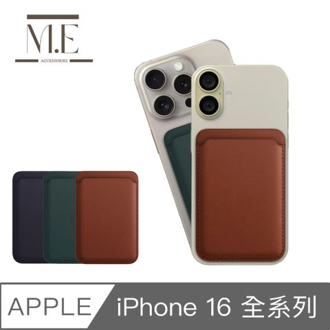 iPhone 16 全款通用 磁吸皮革錢夾/卡片收納套 赭紅