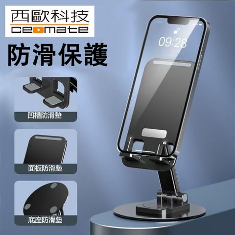 西歐科技 360度金屬摺疊手機支架CME-ZJ02