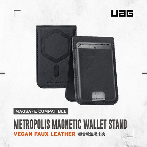 UAG 都會款磁吸卡夾-極簡黑