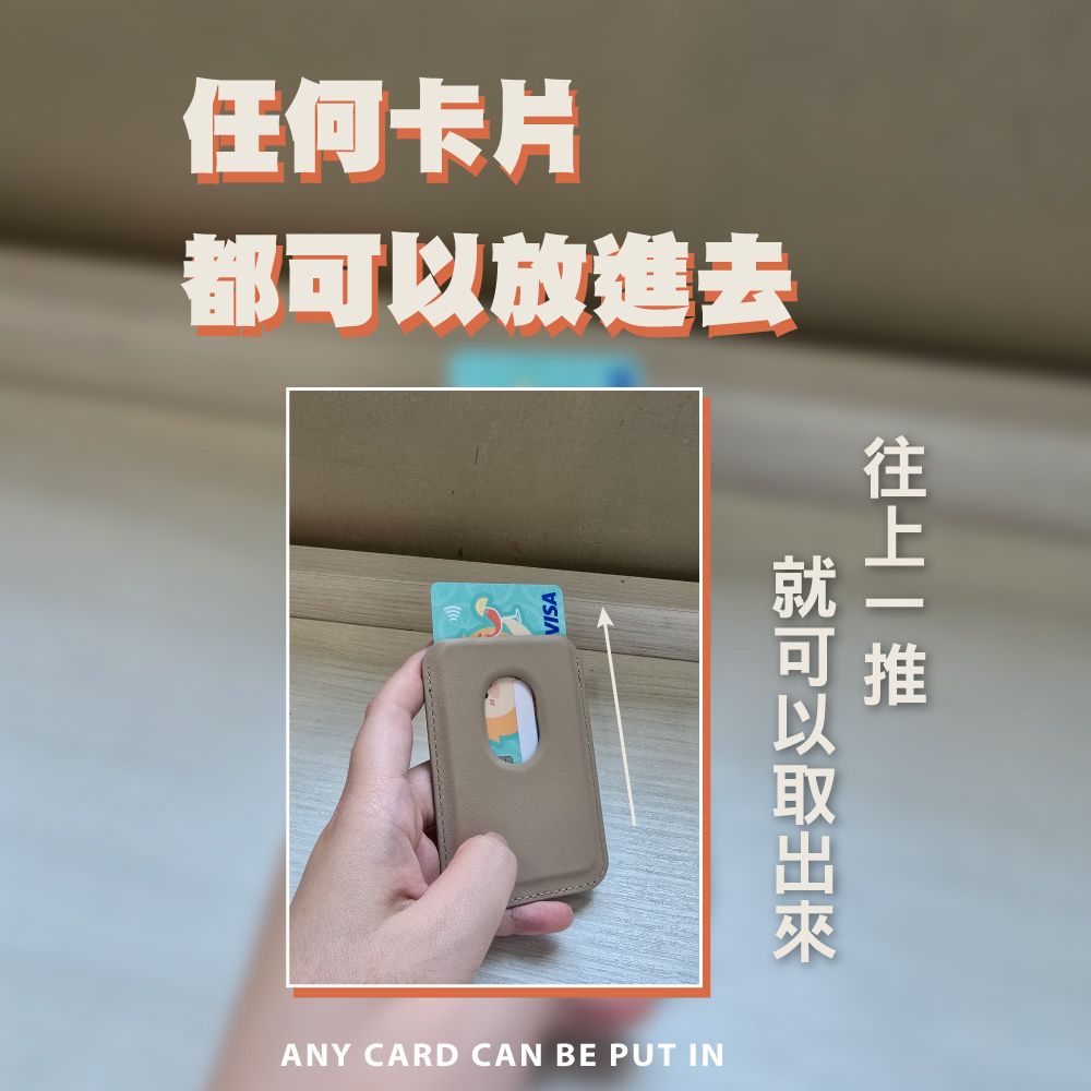 Meet Mind MagSafe磁吸式支架卡套包-超薄防盜刷款