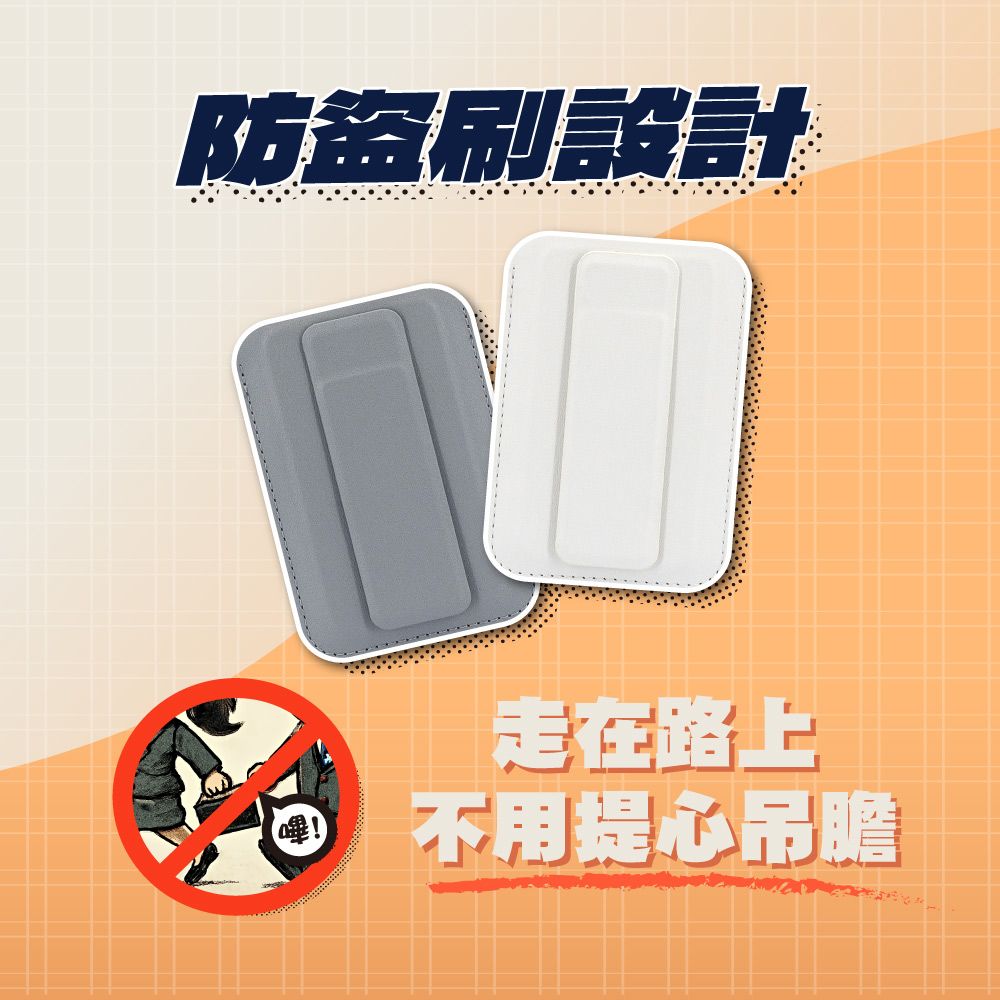 Meet Mind MagSafe磁吸式支架卡套包-超薄防盜刷款