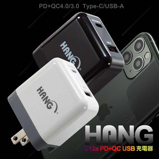 HANG  usb-C/PD+QC4.0/3.0 雙孔快速充電器(C12a)支援iPhone 12/12 Pro/12 Pro Max/12 mini