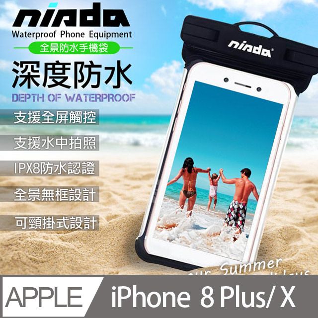 NISDA  無邊框全景式 6吋以下手機防水袋 防水等級IPX8-粉