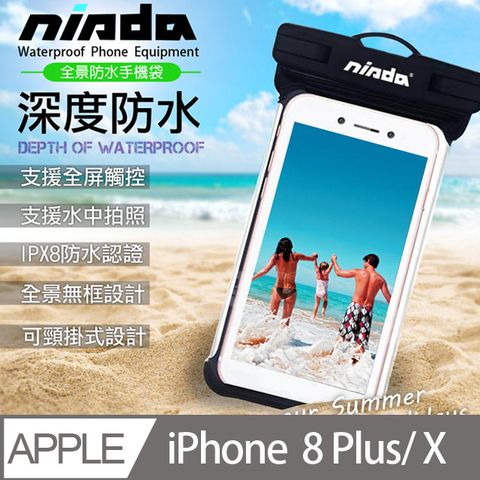 NISDA 無邊框全景式 6吋以下手機防水袋 防水等級IPX8-粉