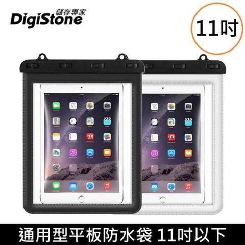 DigiStone 平板電腦防水袋 11吋平板電腦 防水保護套 防水袋(全透明)11吋以下白色x1