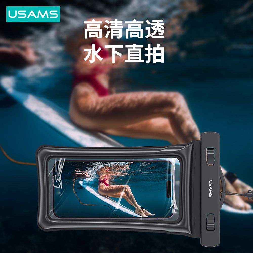 USAMS 氣囊懸浮掛脖手機防水袋 靈敏觸控手機袋 游泳/漂流/潛水 防雨手機套 7吋以下通用-粉色