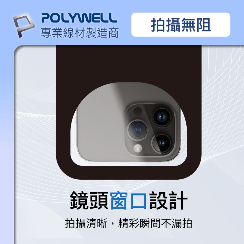 POLYWELL 寶利威爾 時尚手機防水袋 7.2吋