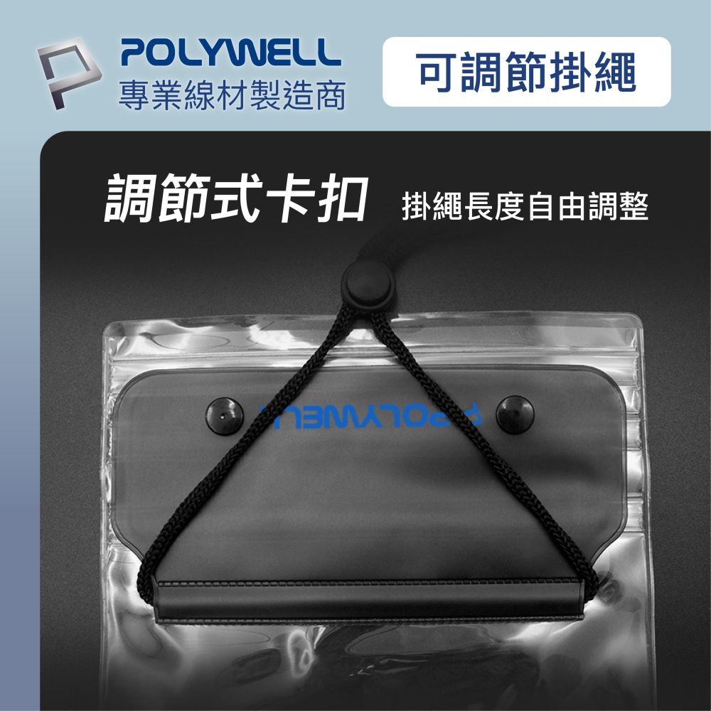 POLYWELL可調節掛繩專業線材製造商調節式卡扣 掛繩長度自由調整