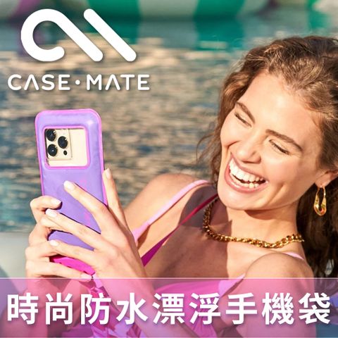 Case-Mate 時尚防水漂浮手機袋 - 亮紫紅色