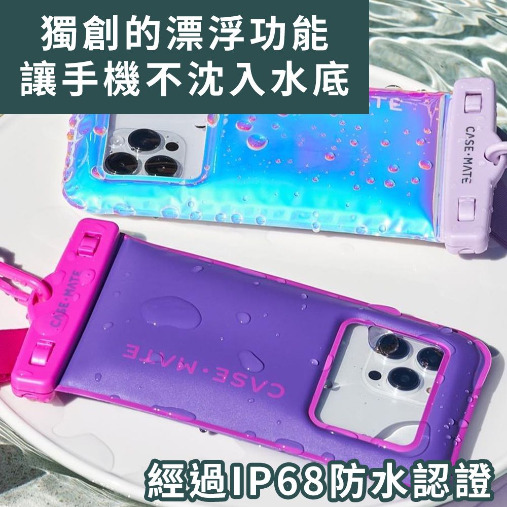 Case-Mate 時尚防水漂浮手機袋 - 亮紫紅色