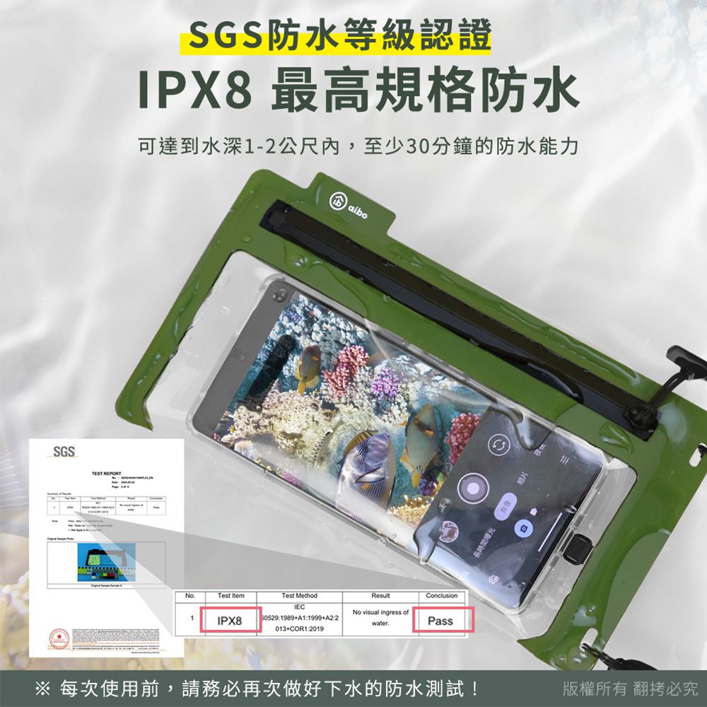 aibo  頸掛/斜背 輕量手機氣密防水袋/隨行袋(IPX8防水等級)