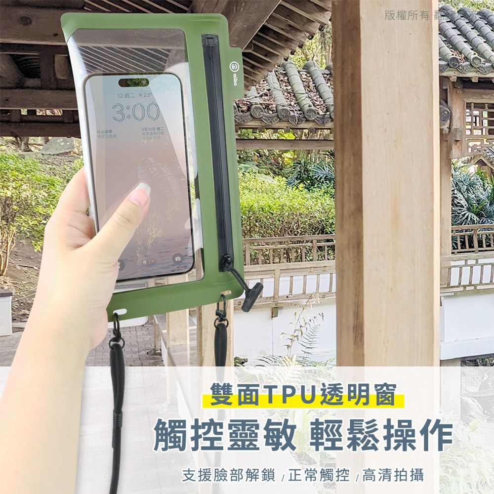 aibo  頸掛/斜背 輕量手機氣密防水袋/隨行袋(IPX8防水等級)