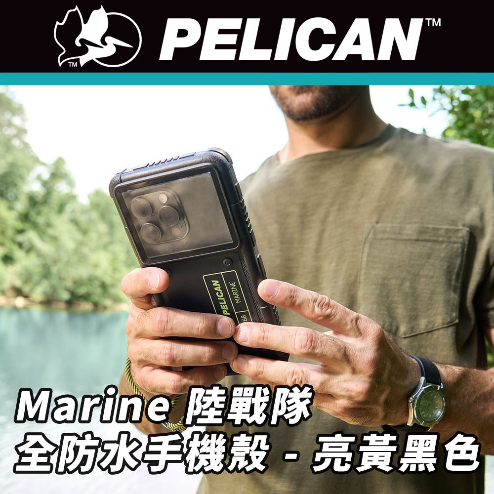 Pelican 派力肯 Marine 陸戰隊全防水手機殼 - 亮黃黑色
