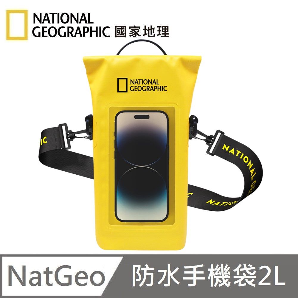 National Geographic 國家地理  Dry Bag 防水手機袋2L 手機套 滑雪 漂浮 防水套 - 黃色