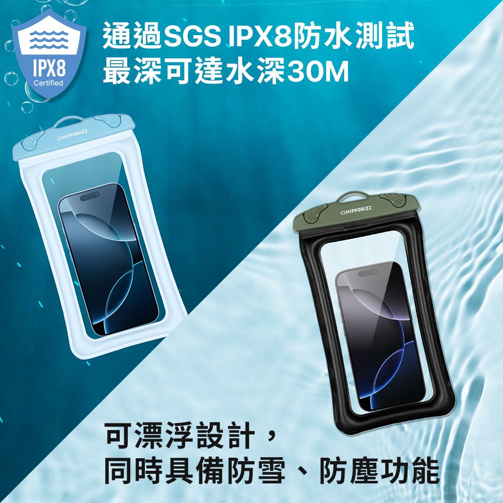 通過SGS IPX8防水測試IPX8 最深可達水深30MCertifiedCHIPPORIZZCHIPPORIZZ可漂浮設計,同時具備防雪、防塵功能