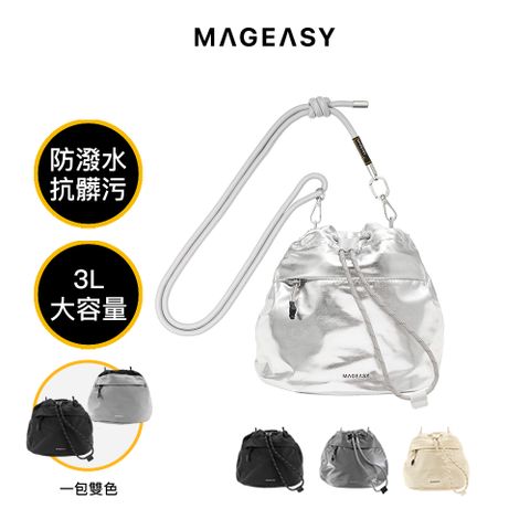 MAGEASY Flip Bucket 雙面掛繩水桶包+8.3mm Strap 掛繩