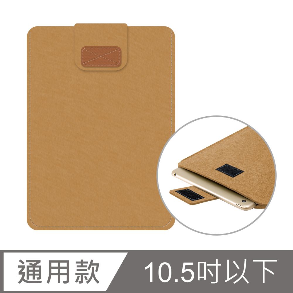 Timo Apple iPad / 三星平板 10.5吋 輕薄收納包 筆電內袋 (27.3x20.4x0.5 cm)-咖啡