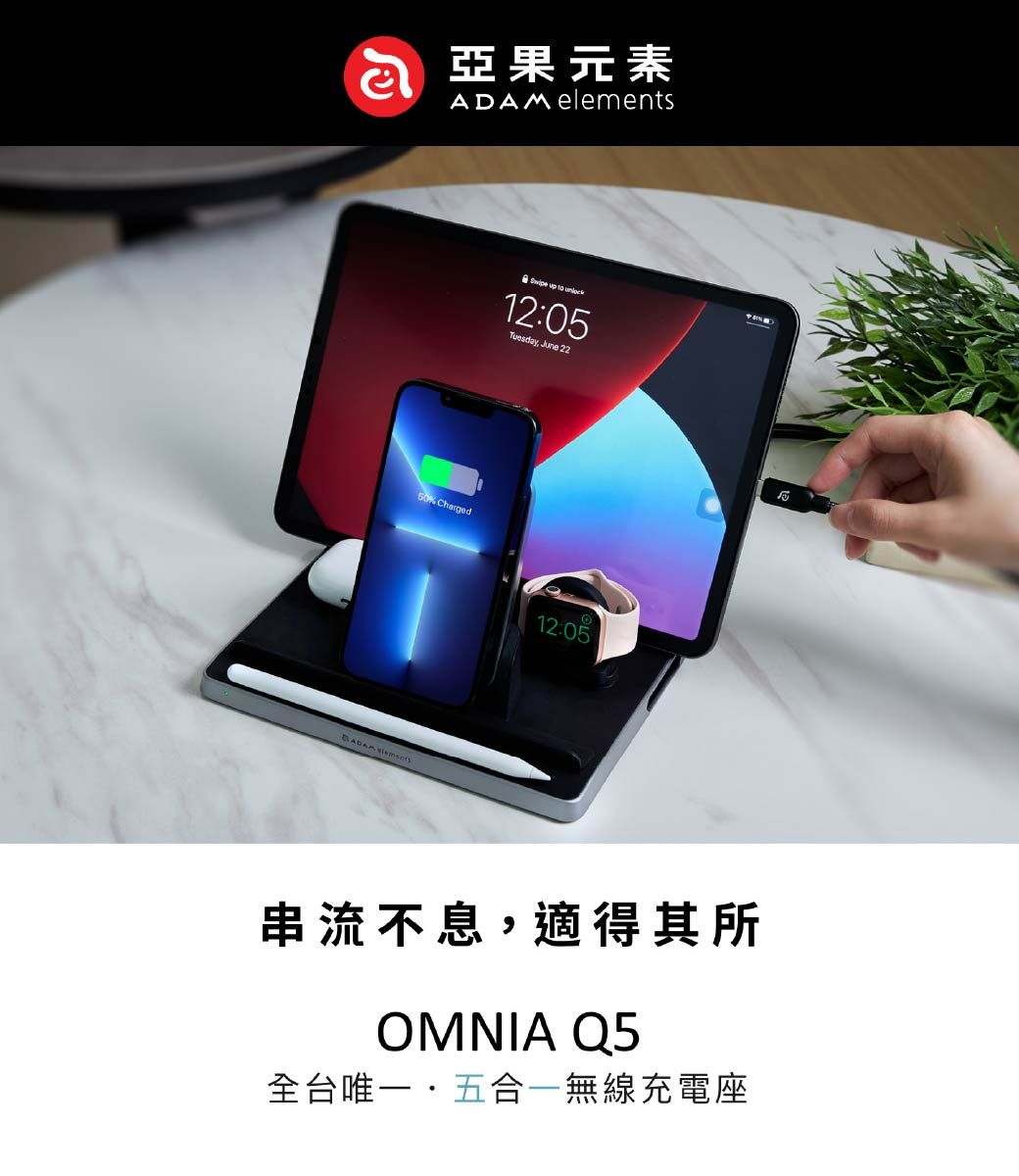 亞果元素】OMNIA Q5 五合一無線充電座黑- PChome 24h購物