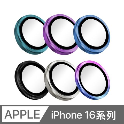 UNIQ OPTIX iPhone16系列 鋁合金鏡頭貼