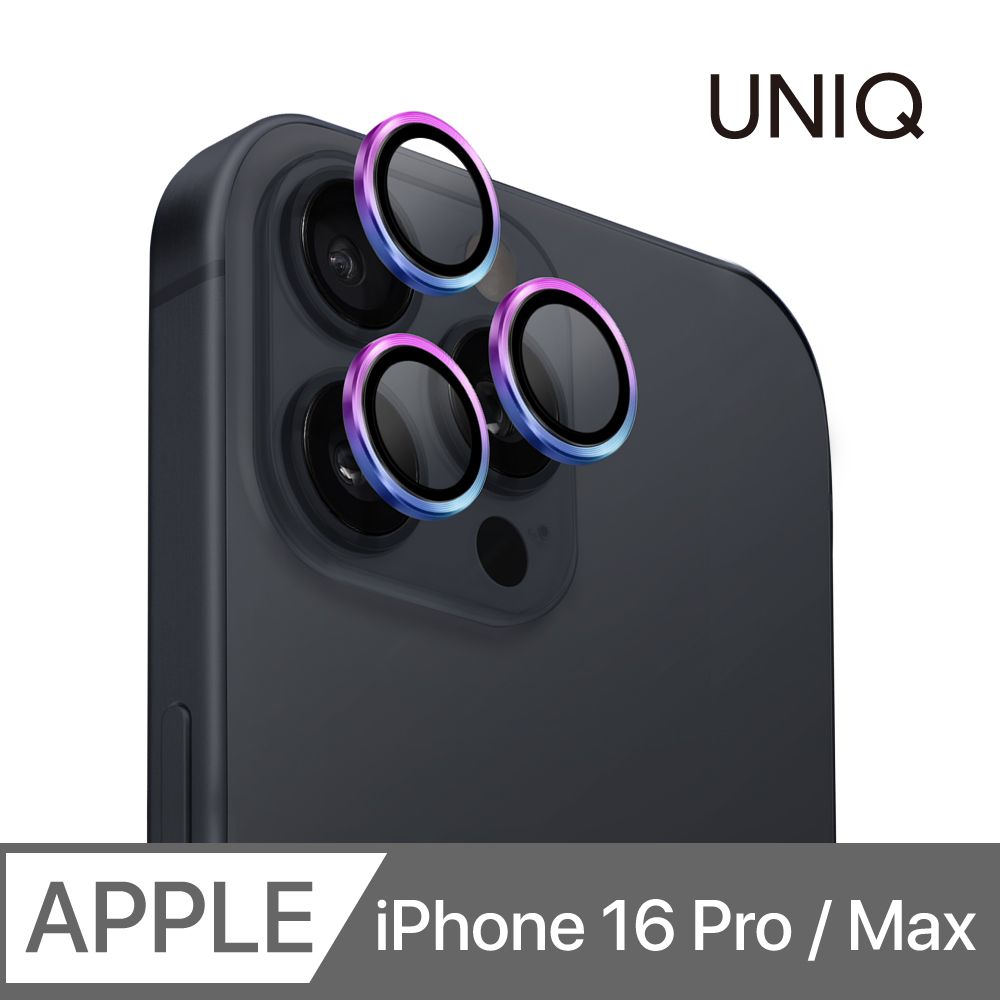 UNIQ OPTIX iPhone16Pro/ProMax 鋁合金鏡頭貼-燒鈦