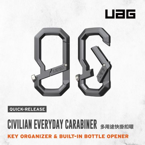 UAG 多用途快掛扣環-鈦灰
