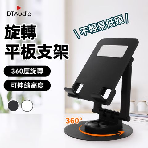 旋轉平板支架