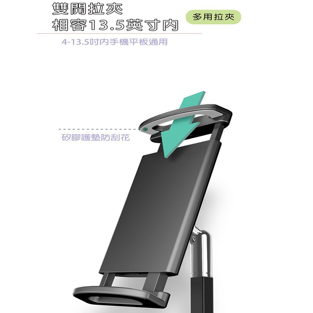  桌面床頭二用手機支架手機平板三段加長型懸臂支架(適用4-13.5吋手機平板)