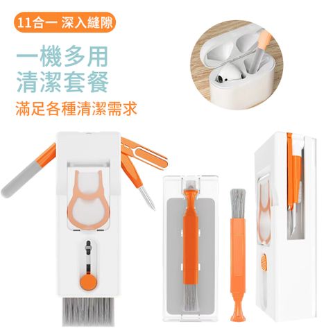 SUNLY 11合一多功能3C清潔套裝 耳機清潔棒 鍵盤電腦清潔刷