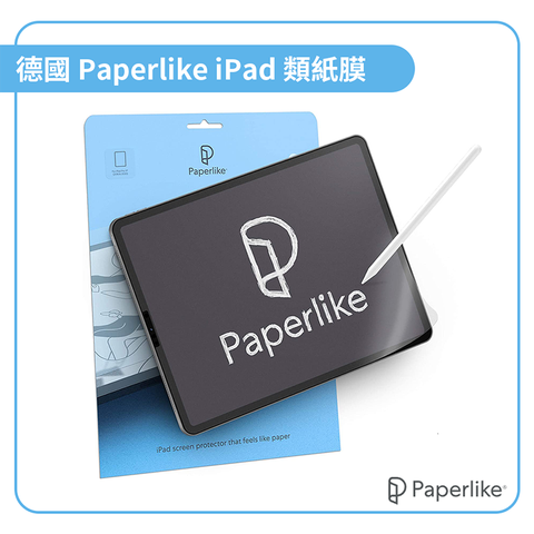德國原廠 Paperlike 2.0 Ipad 專用類紙膜，平板保護貼2片裝_Air10.9"/Pro11"