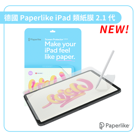 Paperlike 德國 2.1代ipad 10.2吋 iPad類紙膜 繪圖膜 書寫膜 螢幕保護貼 2片裝