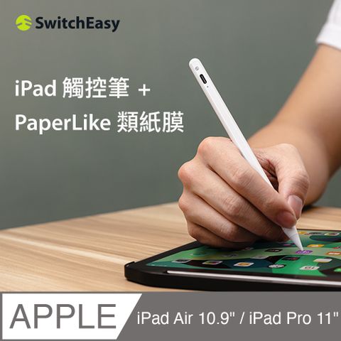魚骨牌 SwitchEasyPaperLike 類紙膜+觸控筆超值組 for iPad Air 10.9吋 / iPad Pro 11吋(iPad Air 5/iPad Pro 2018-2022)