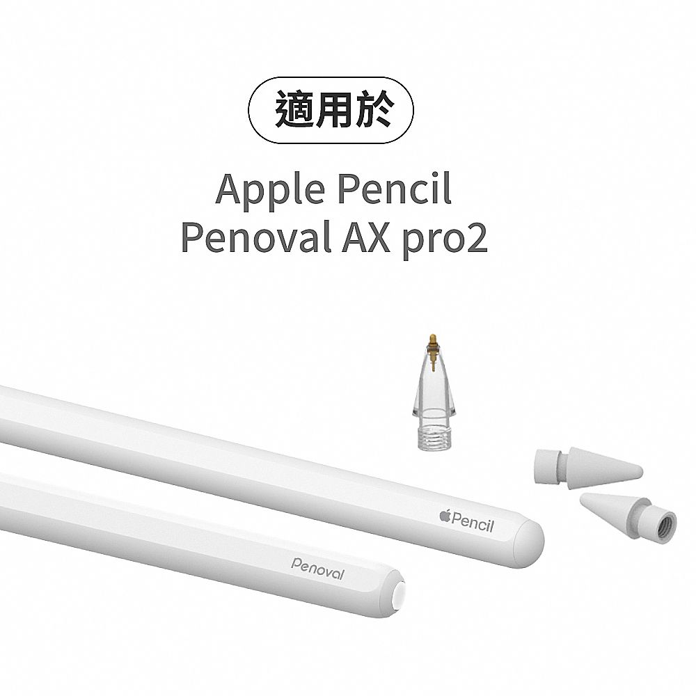 AΩApple PencilPenoval AX pro2PenovalPencil