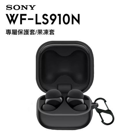SONY WF-LS910N 專用果凍套