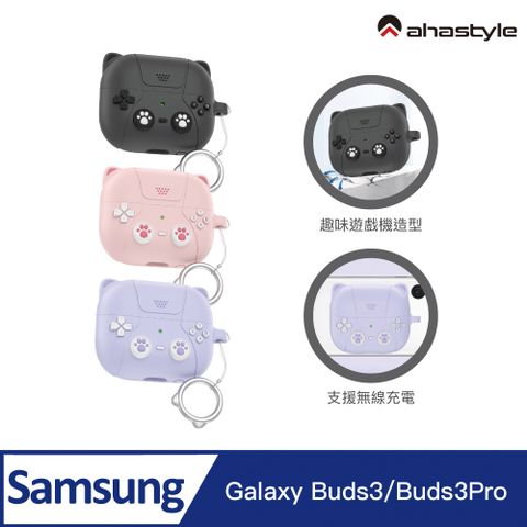 AHAStyle Samsung Galaxy Buds3 & Buds3 Pro 可愛貓掌搖桿造型超厚防摔矽膠保護套