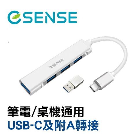 Esense 逸盛 Type-C 鋁合金 4埠 USB3.1 HUB