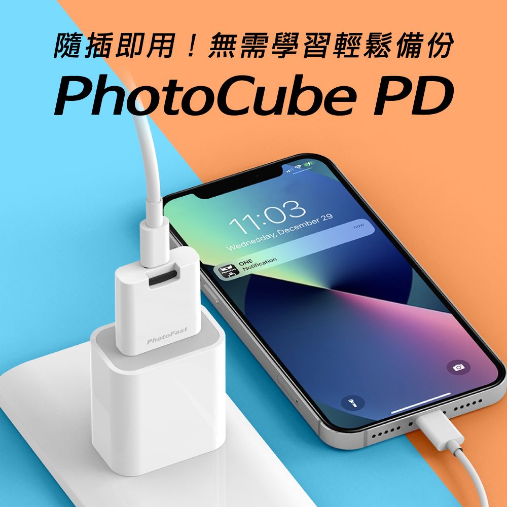 隨插即用!無需學習輕鬆備份PhotoCube PDPhotoFast11:03Wednesday, December 2ONENotificationnow9